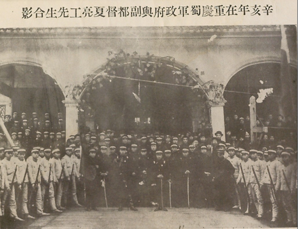 1911年11月22日蜀軍政府成立
