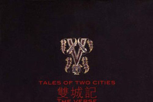 雙城季節 雙城季節