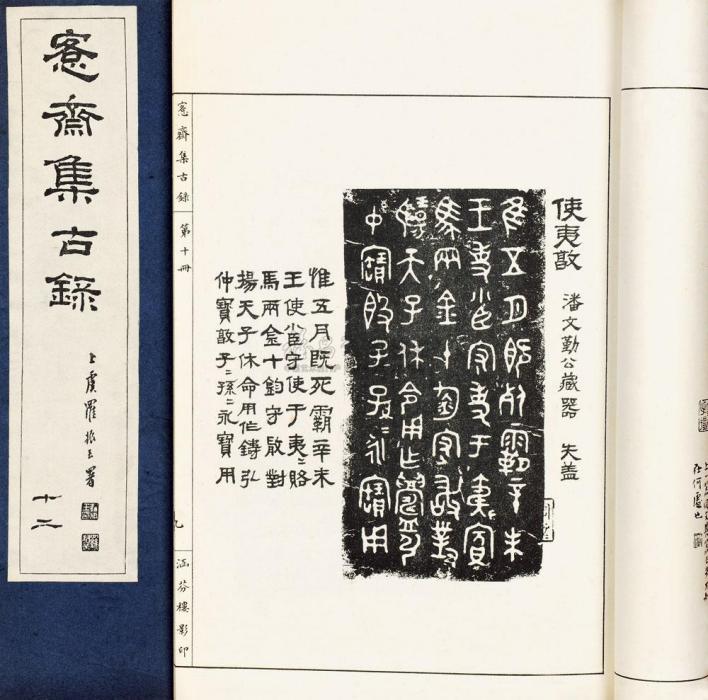 集古錄(集古錄) 集古錄(集古錄)