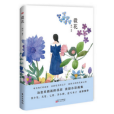 微花 微花