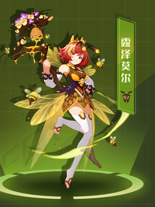 露澤莫爾 露澤莫爾