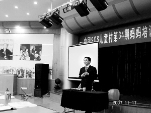岳運生為中國SOS兒童村協會作普法講座