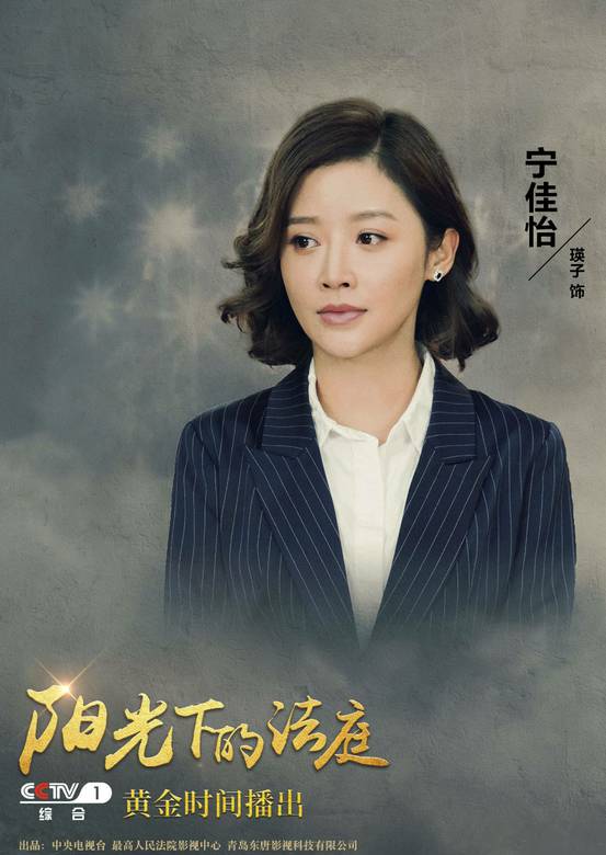 陽光下的法庭(陽光法庭)