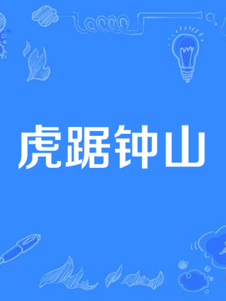 程愫 程愫