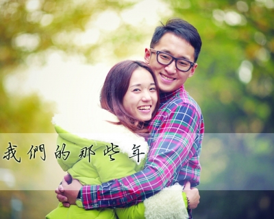 南京愛情故事——我們的那些年
