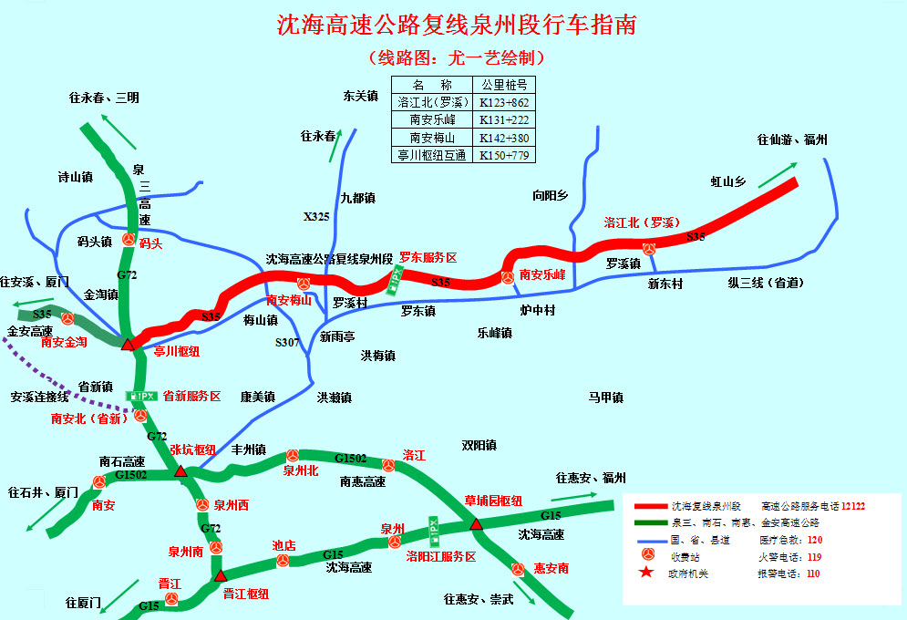 瀋海高速複線