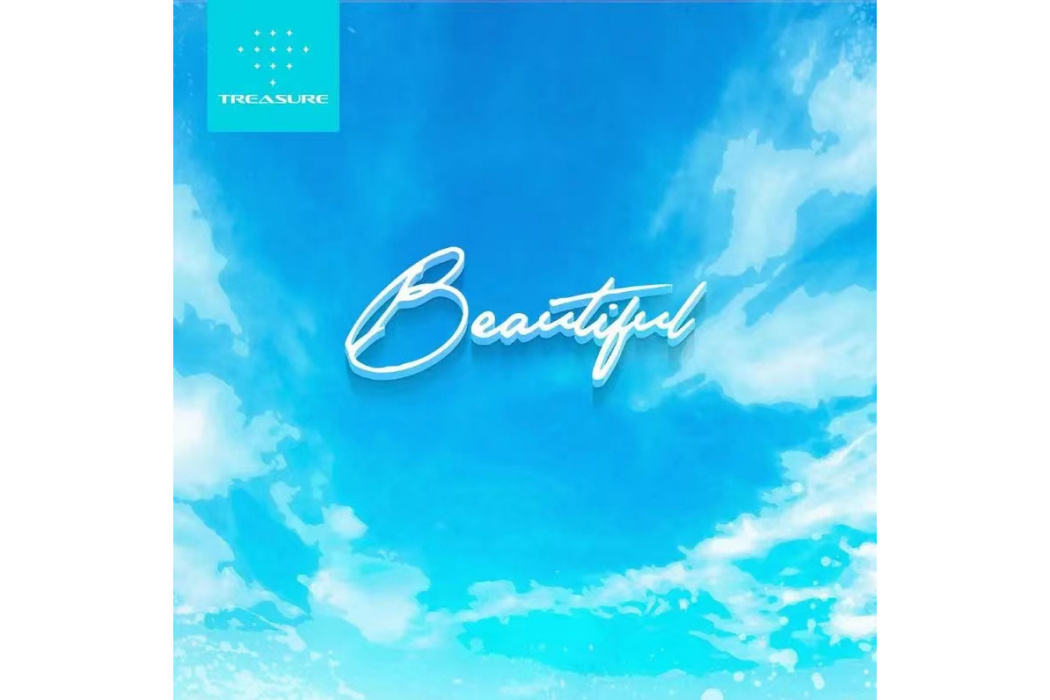 beautiful(2021年TREASURE演唱歌曲) beautiful(2021年TREASURE演唱歌曲)