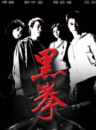 張兆輝(香港影視演員)
