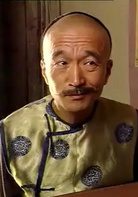 宰相劉羅鍋(1996年李保田、張國立、王剛主演古裝劇)