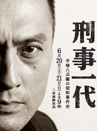 柴田恭兵