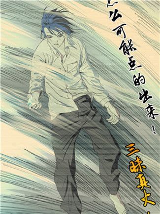 三昧真火(漫畫《一人之下》及其衍生作品中的功法) 三昧真火(漫畫《一人之下》及其衍生作品中的功法)