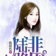 陸非路恩 陸非路恩