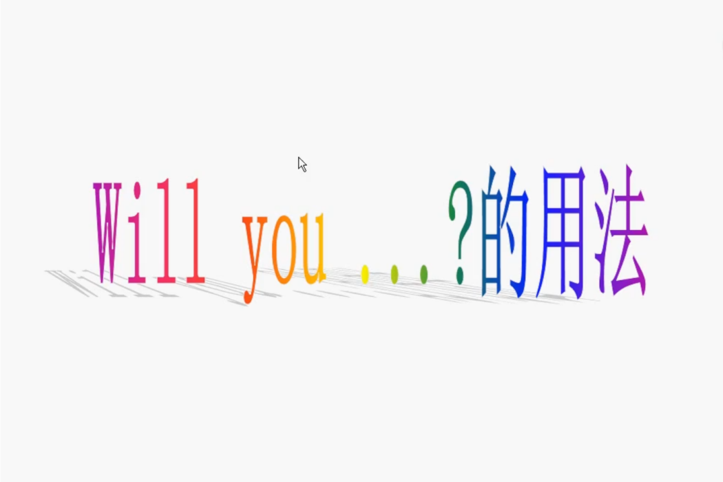 will you...的用法 will you...的用法