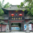 竹藝博物館