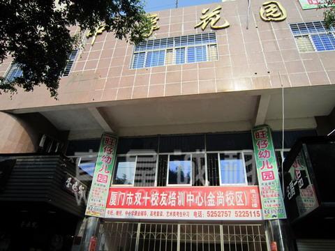 中孚花園 中孚花園