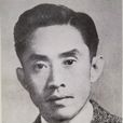 覃子豪