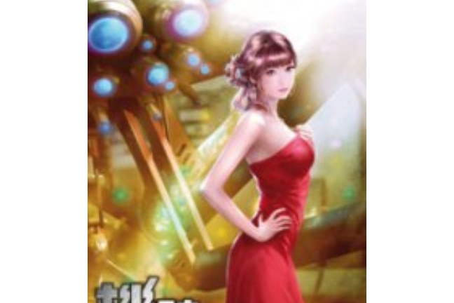 機神戰皇15