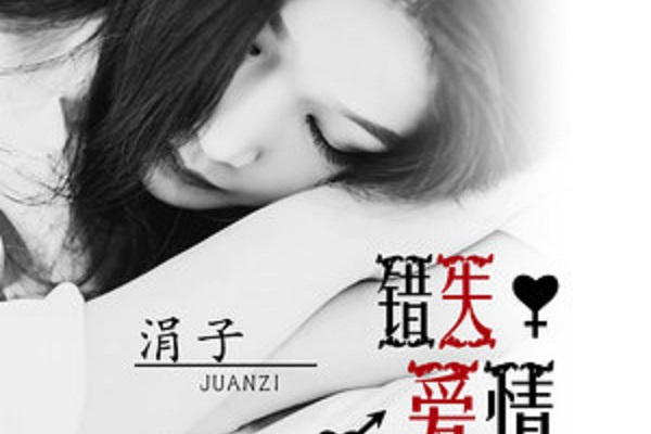 愛將逝(歌曲) 愛將逝(歌曲)