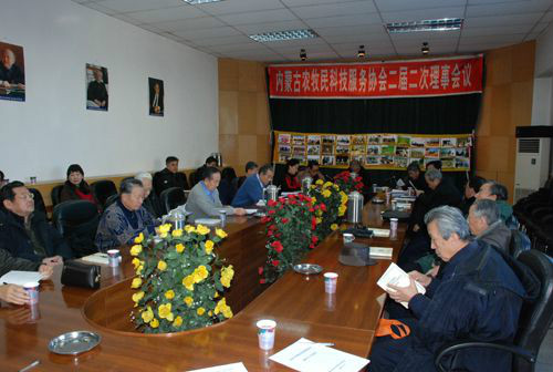內蒙古農牧民科技服務協會