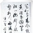 古詞三首 古詞三首