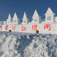 冷極 冷極