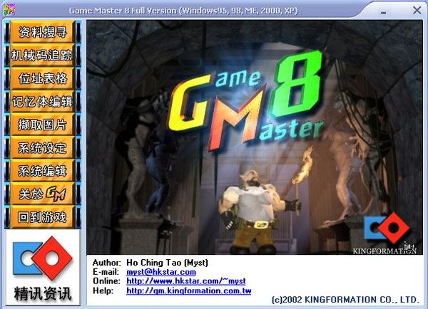 gamemaster8 gamemaster8