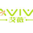 艾薇(家紡品牌) 艾薇(家紡品牌)