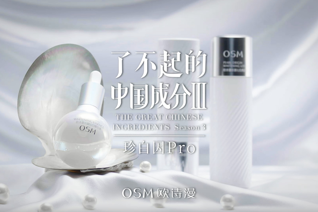 珍白因 珍白因
