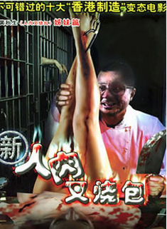 吳岱融(吳瑰岸) 吳岱融(吳瑰岸)
