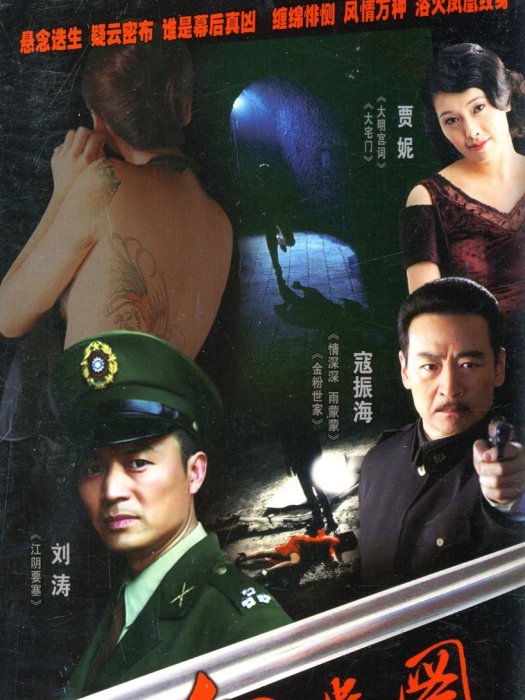 血遣圖