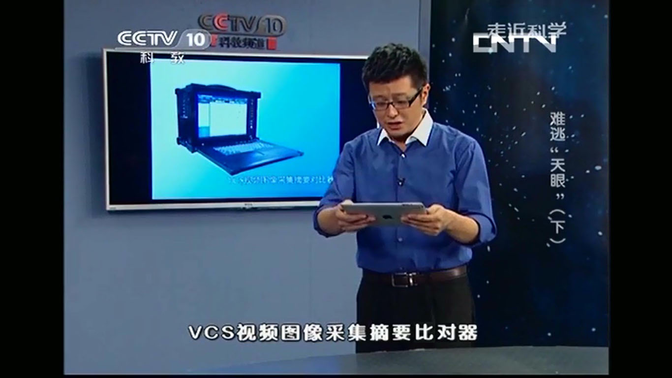 VCS在CCTV 10《走進科學》報導