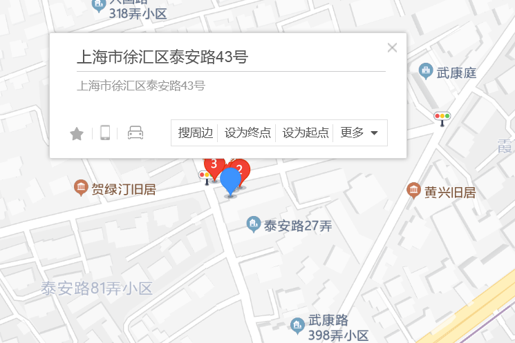 泰安路43號 泰安路43號