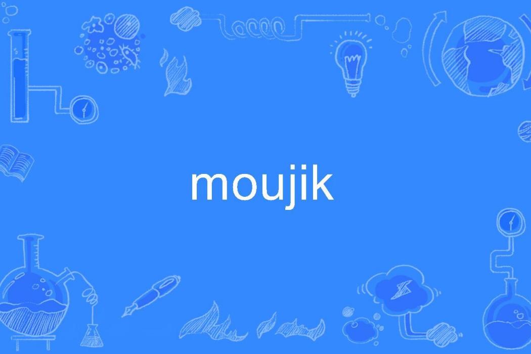 moujik moujik