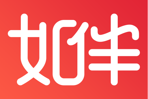 如伴 如伴