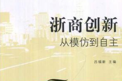 浙商創新 浙商創新