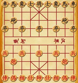 中國象棋棋盤與棋子