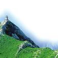 清涼山(陝西省延安市清涼山) 清涼山(陝西省延安市清涼山)