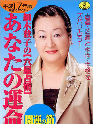 彥坂直人 彥坂直人
