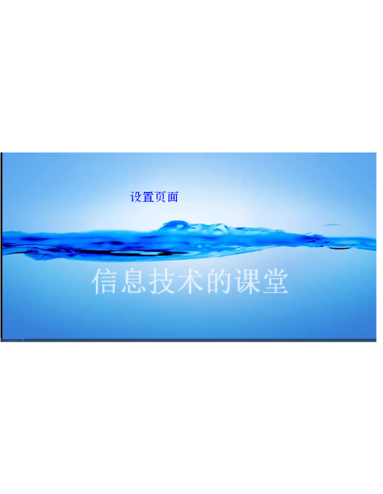 設定頁面 設定頁面