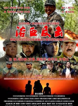 楊根和
