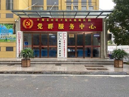 相樹社區 相樹社區