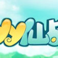 YY仙戰 YY仙戰