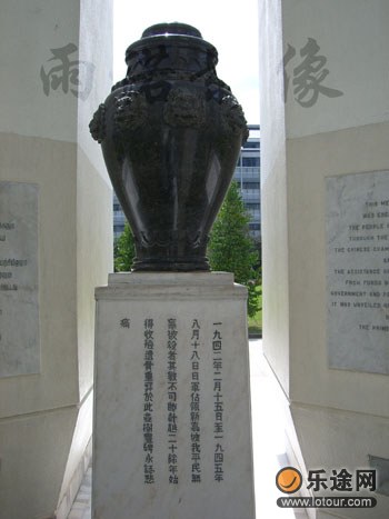 日本占領時期死難人民紀念碑