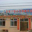 劉店鎮(河南省確山縣劉店鎮)