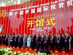 第十屆中國國際投資貿易洽談會開館式