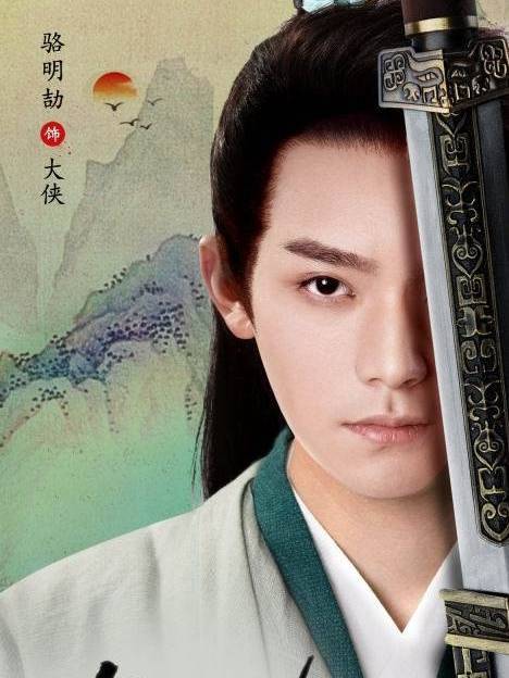 趙青峰(《少年江湖物語》中的角色) 趙青峰(《少年江湖物語》中的角色)