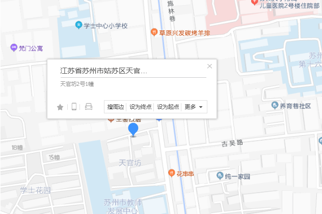 天官坊2號 天官坊2號