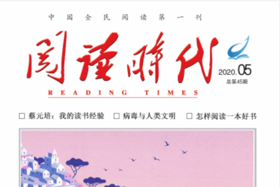 閱讀時代 閱讀時代