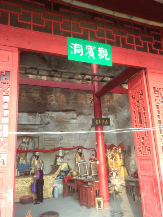 洞賓觀 洞賓觀