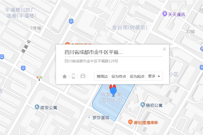 平福路129號